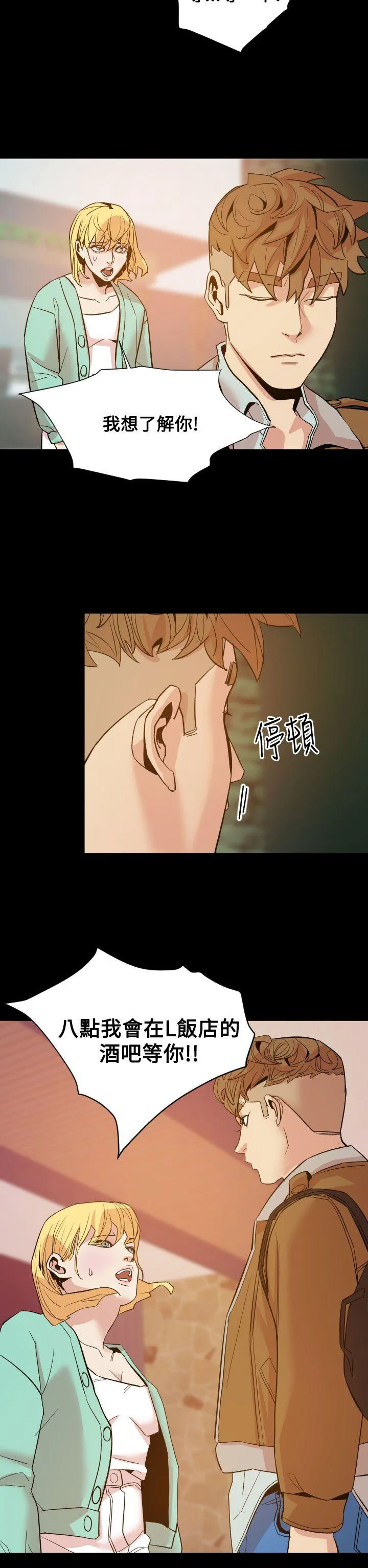 罪与罚 - 第10话 - page 23