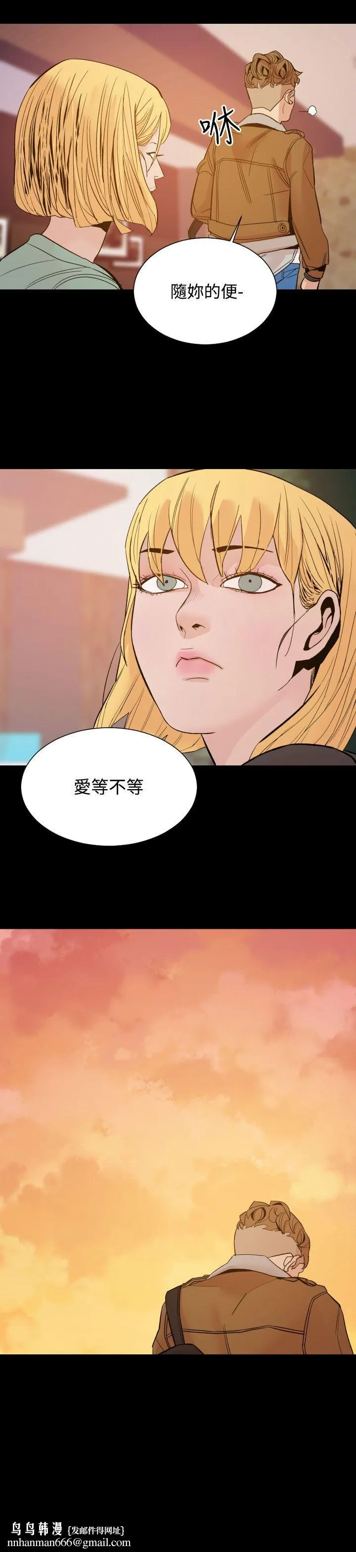 罪与罚 - 第10话 - page 25