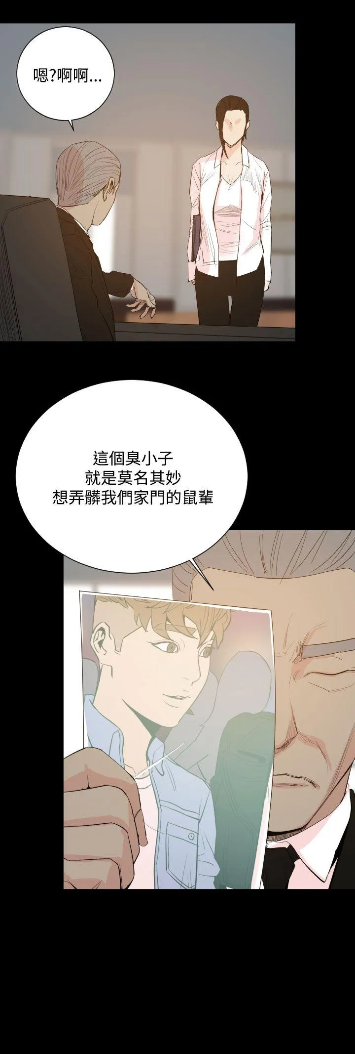 罪与罚 - 第19话 - page 3