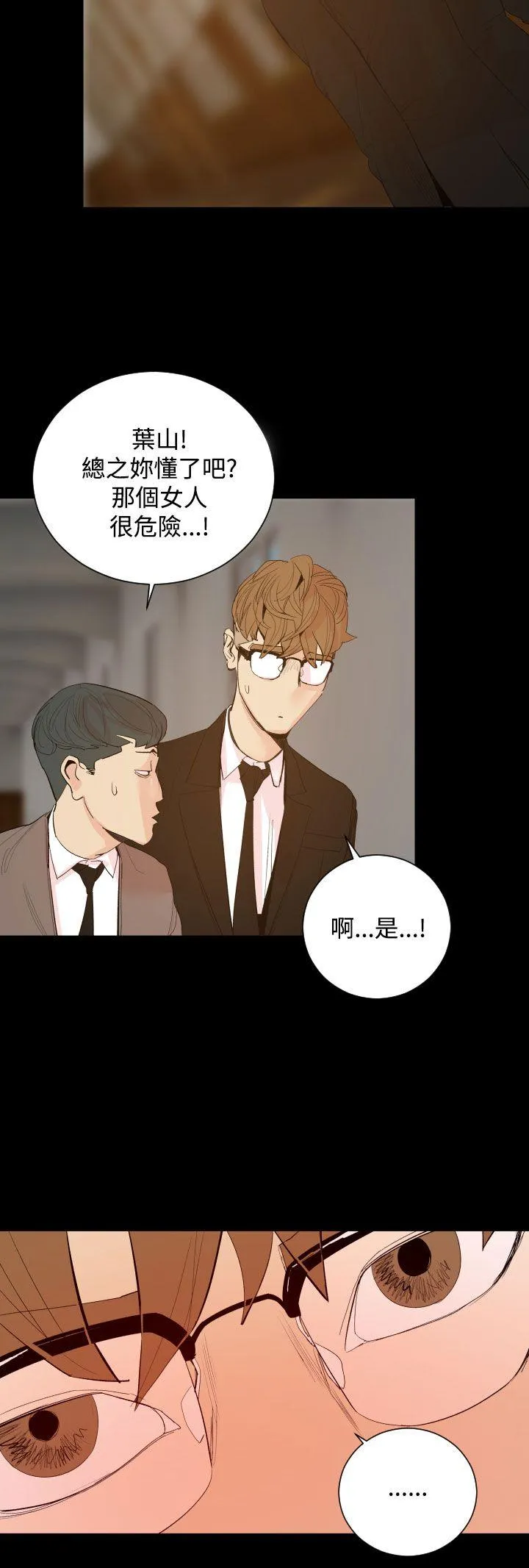 罪与罚 - 第19话 - page 9
