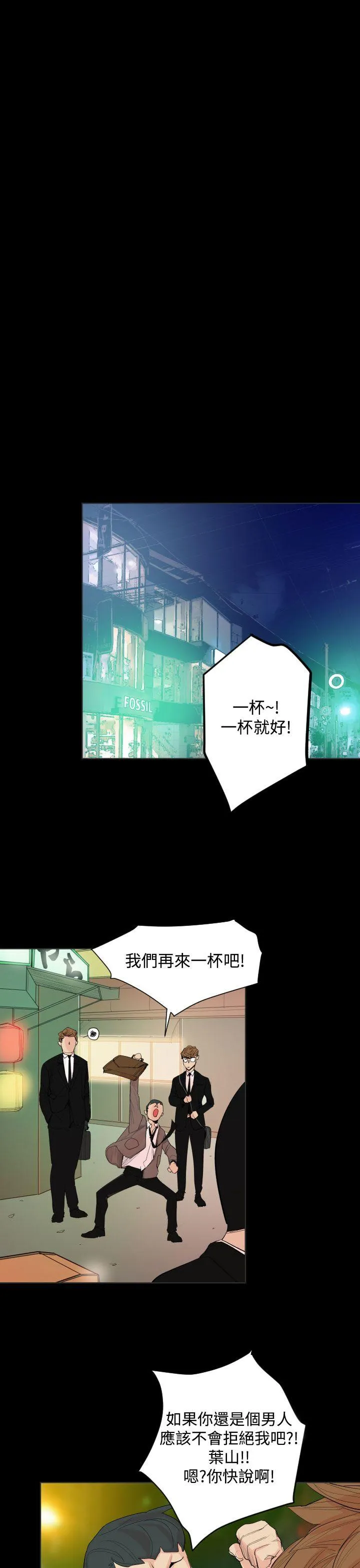 罪与罚 - 第19话 - page 10