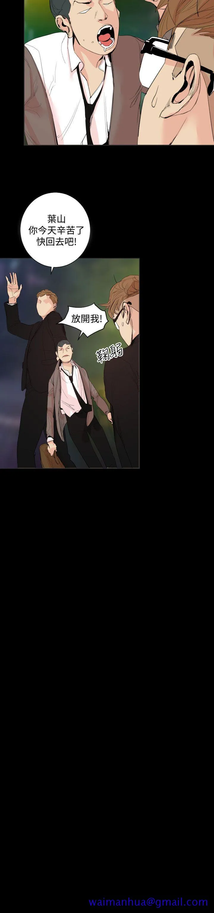罪与罚 - 第19话 - page 11