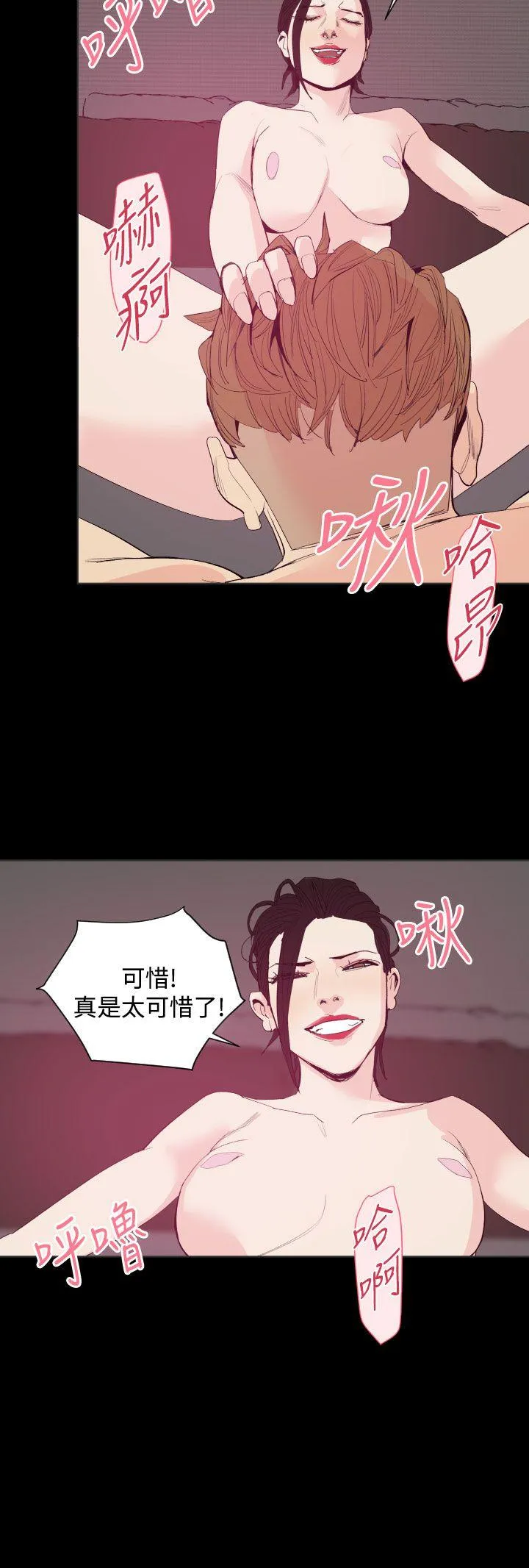罪与罚 - 第19话 - page 18