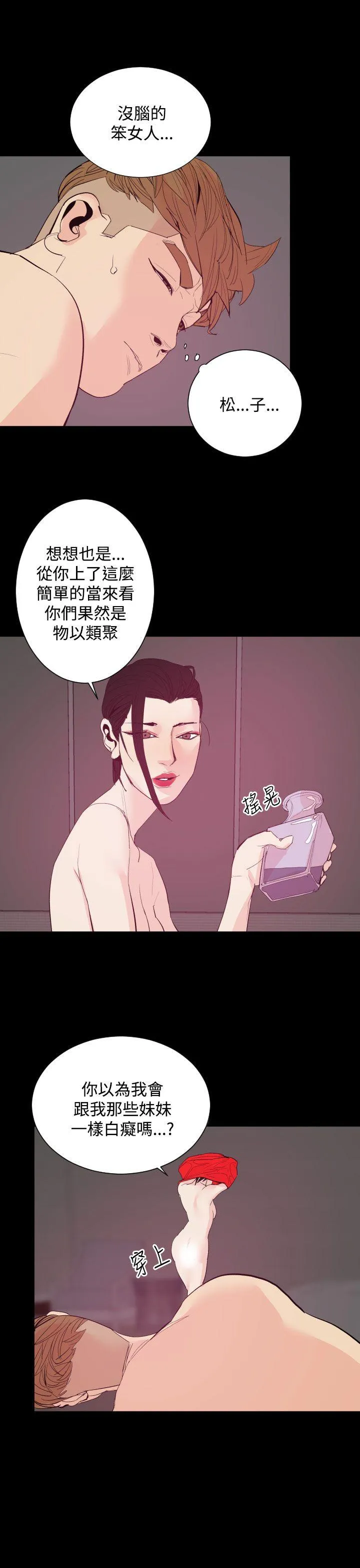 罪与罚 - 第19话 - page 25
