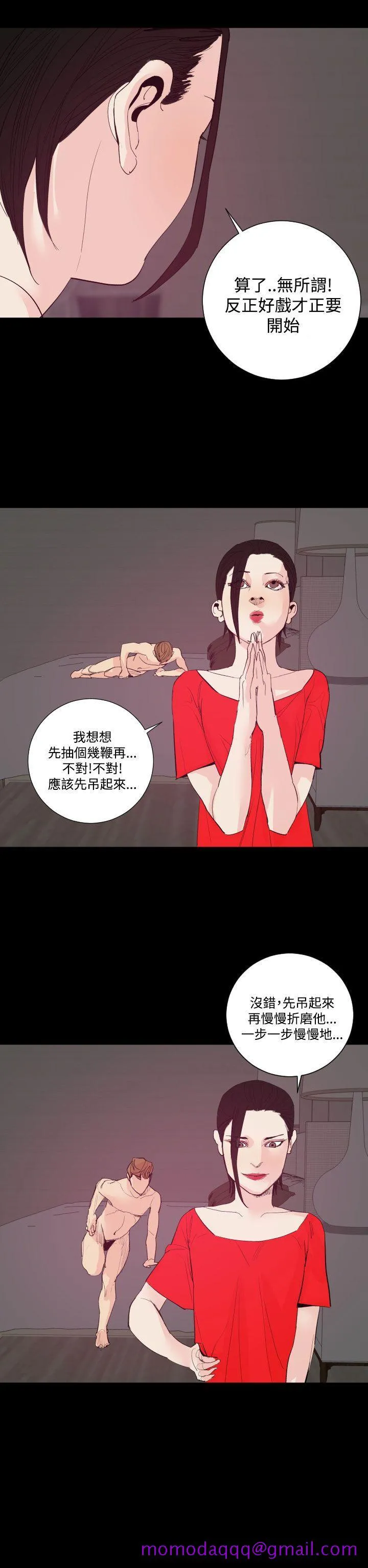 罪与罚 - 第19话 - page 26