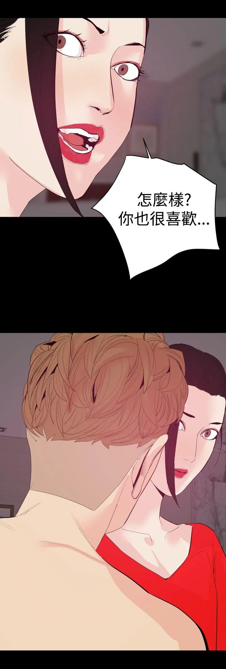 罪与罚 - 第19话 - page 27