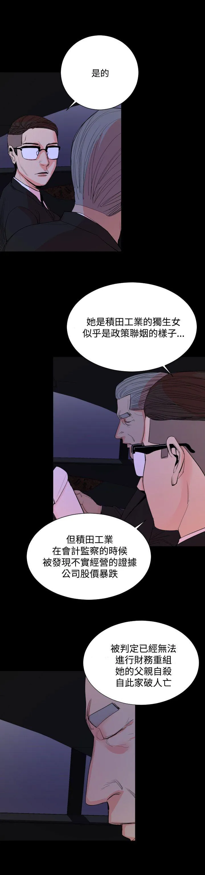 罪与罚 - 第17话 - page 2