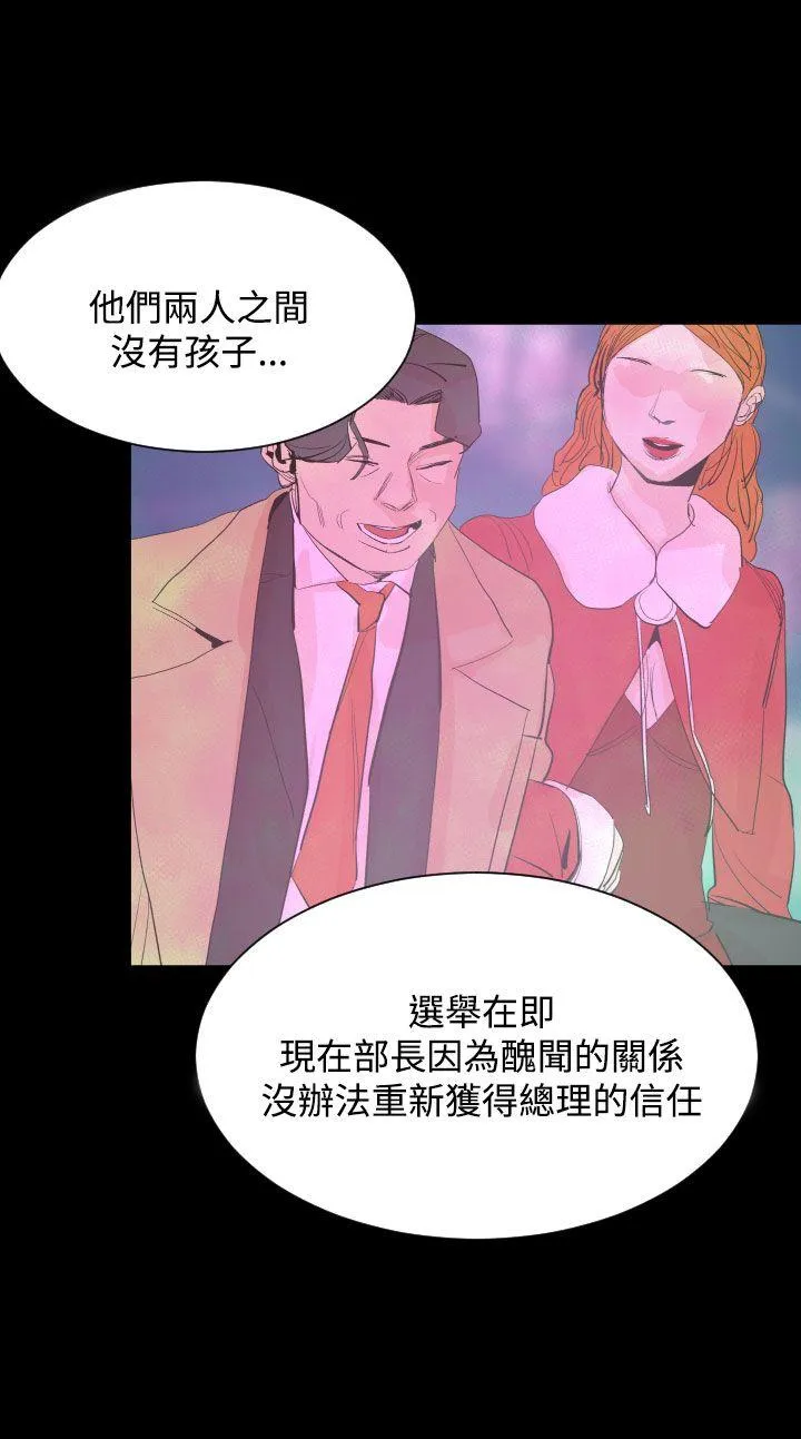 罪与罚 - 第17话 - page 3