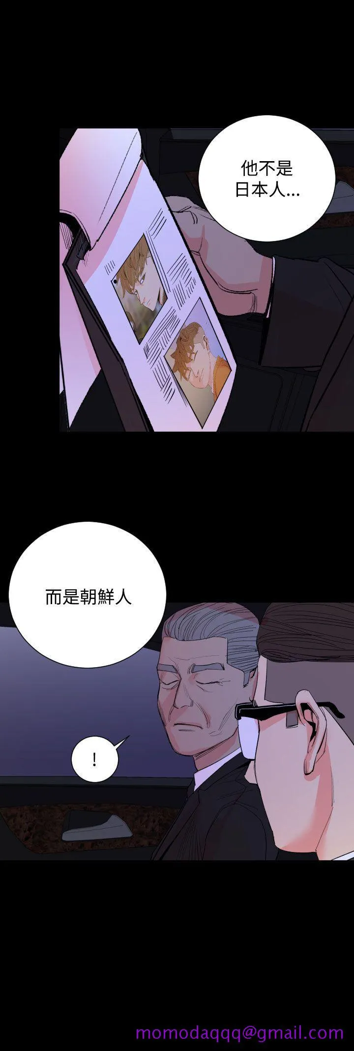 罪与罚 - 第17话 - page 6