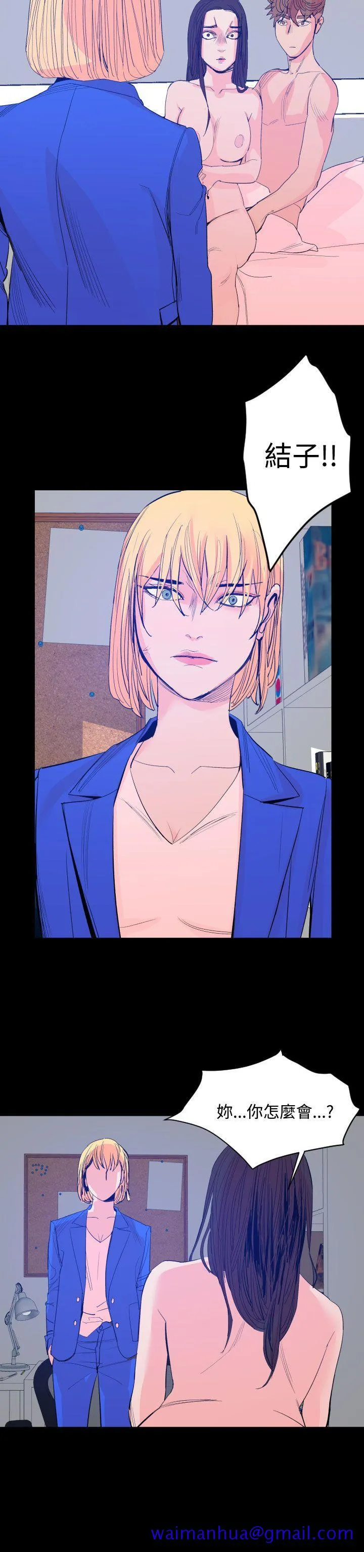 罪与罚 - 第17话 - page 11
