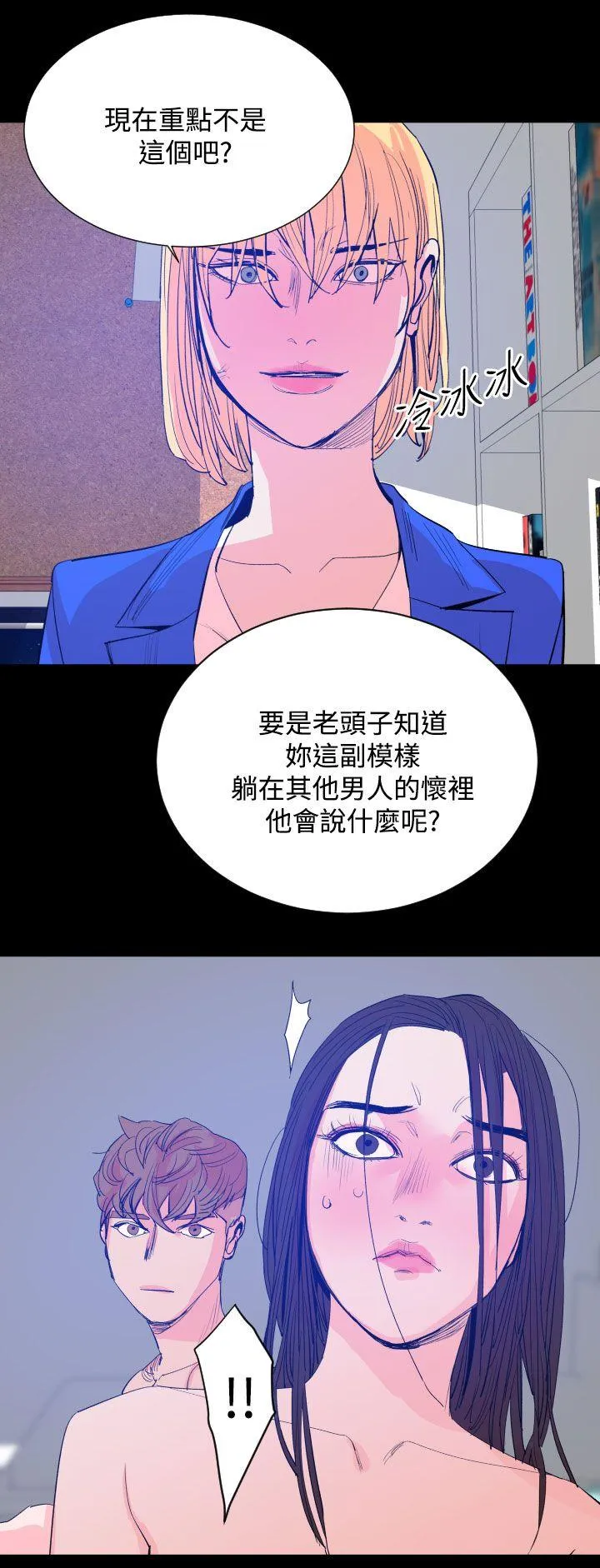 罪与罚 - 第17话 - page 12