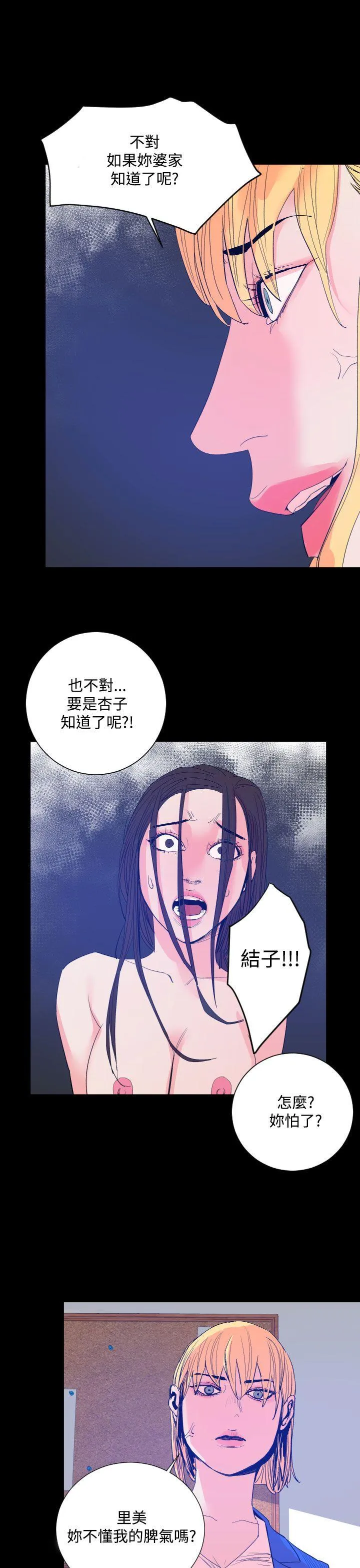 罪与罚 - 第17话 - page 13
