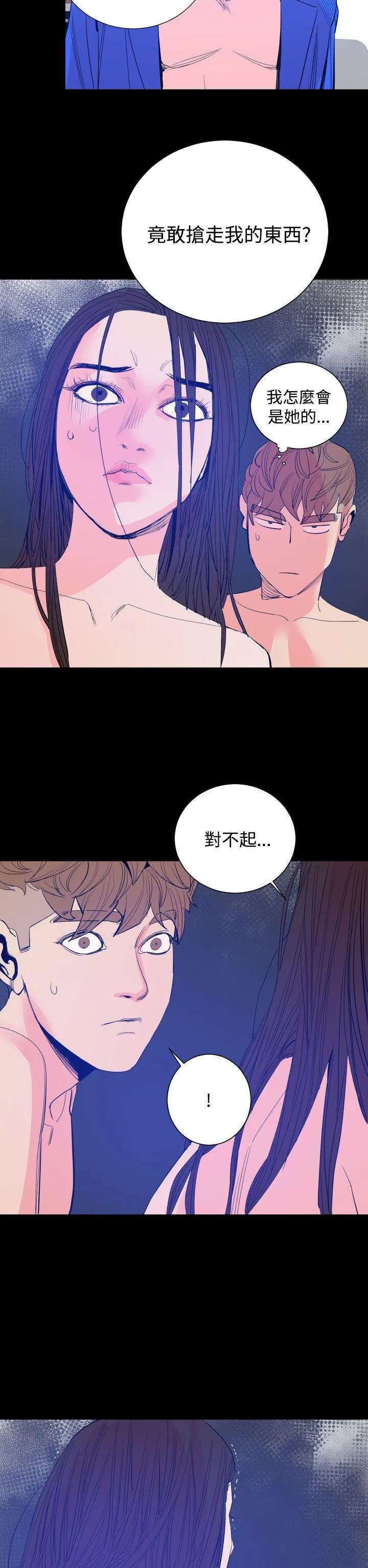 罪与罚 - 第17话 - page 14