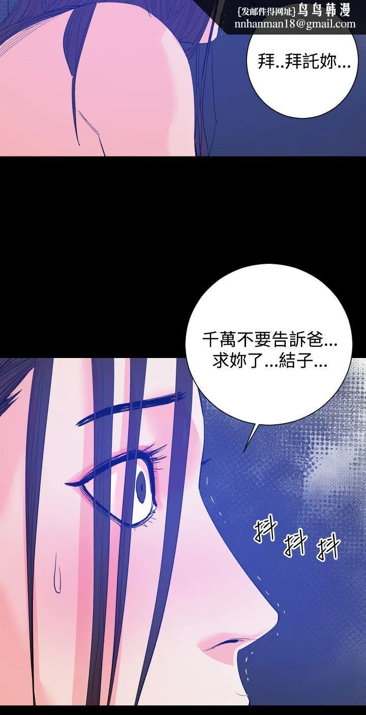 罪与罚 - 第17话 - page 15