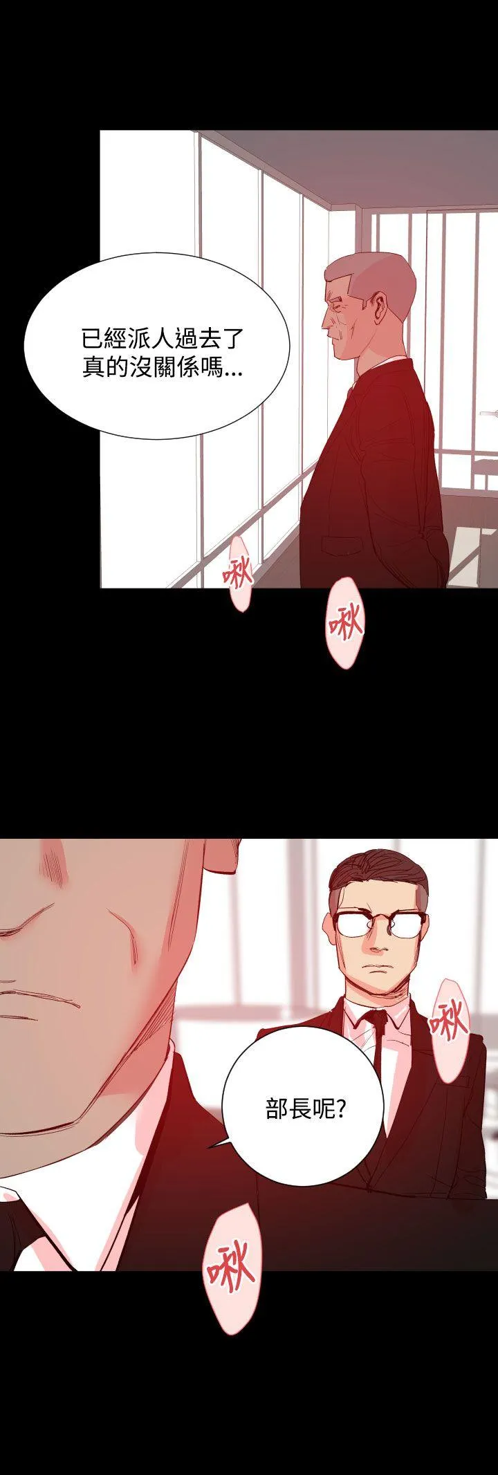 罪与罚 - 第17话 - page 18