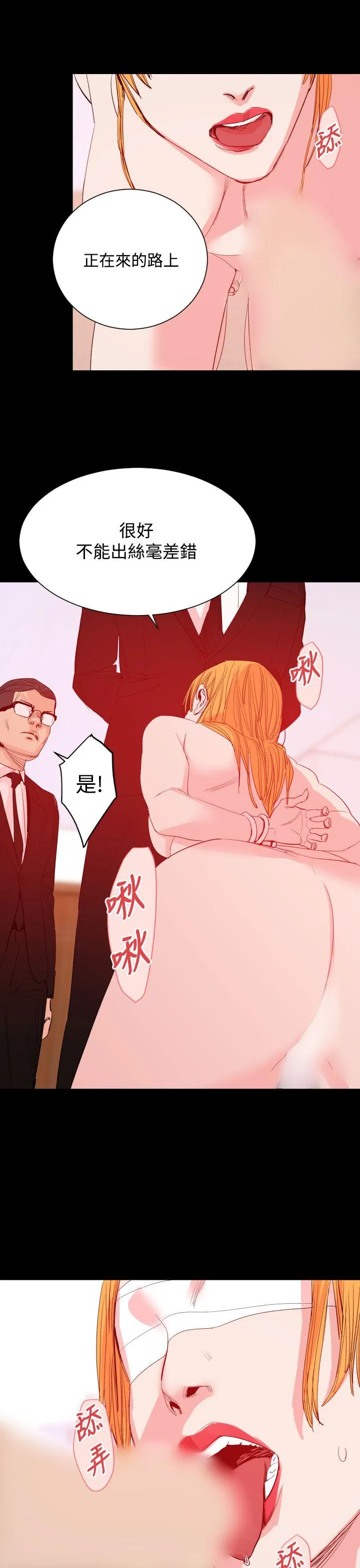 罪与罚 - 第17话 - page 19