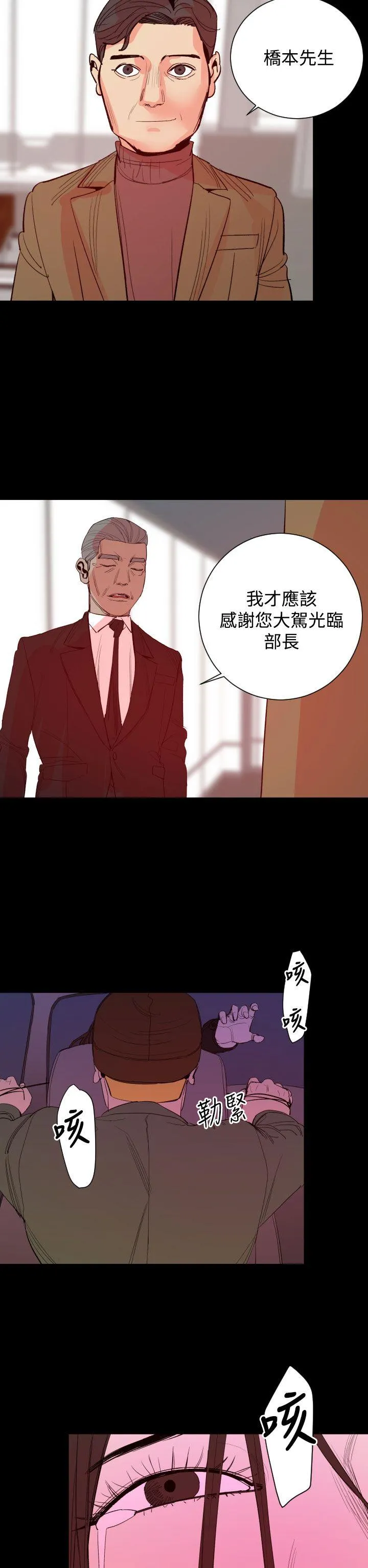 罪与罚 - 第17话 - page 23