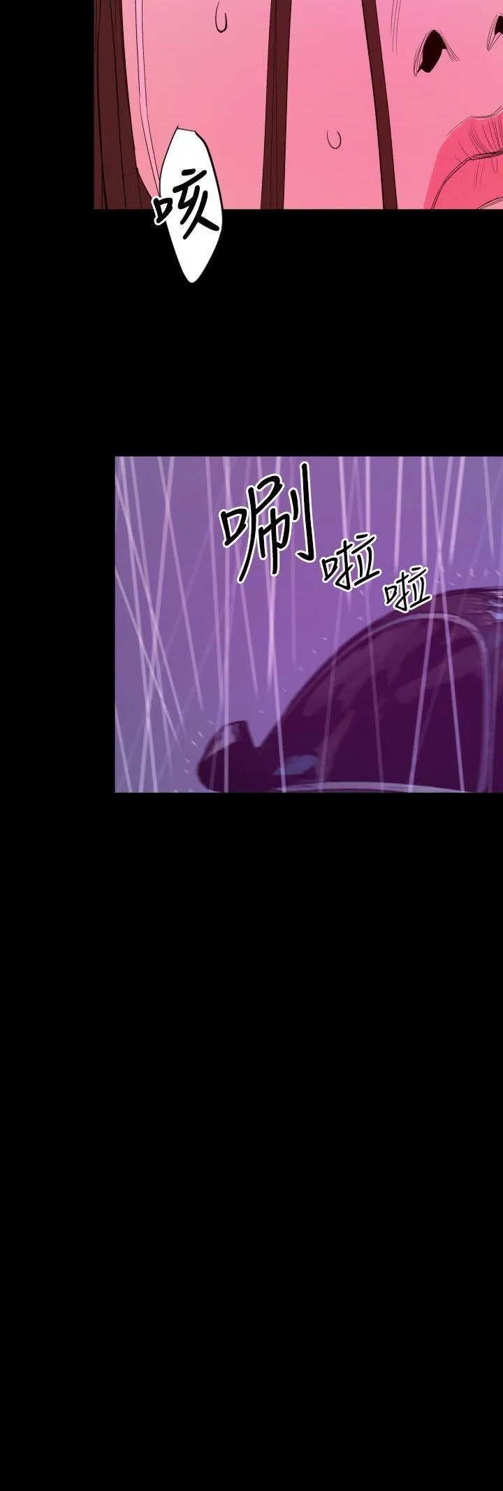 罪与罚 - 第17话 - page 24