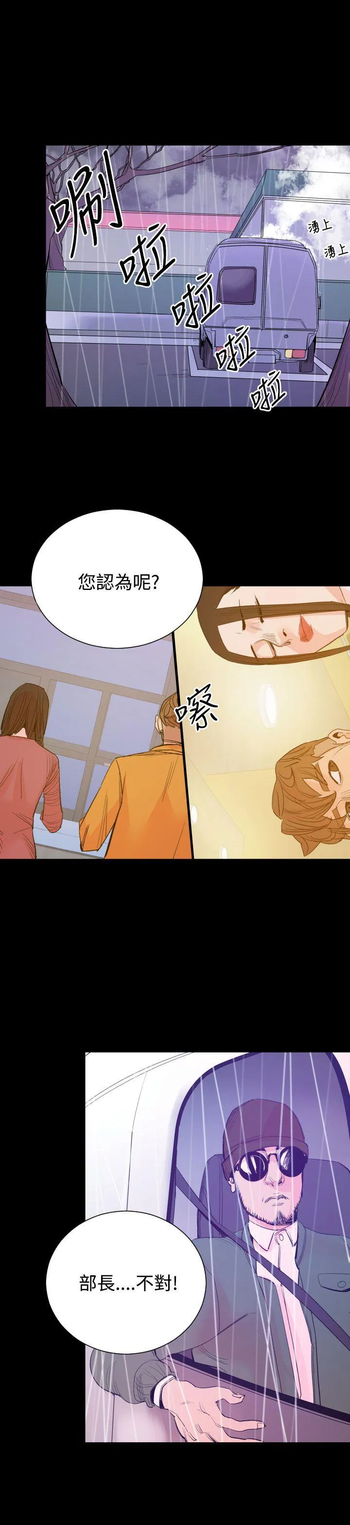 罪与罚 - 第17话 - page 28