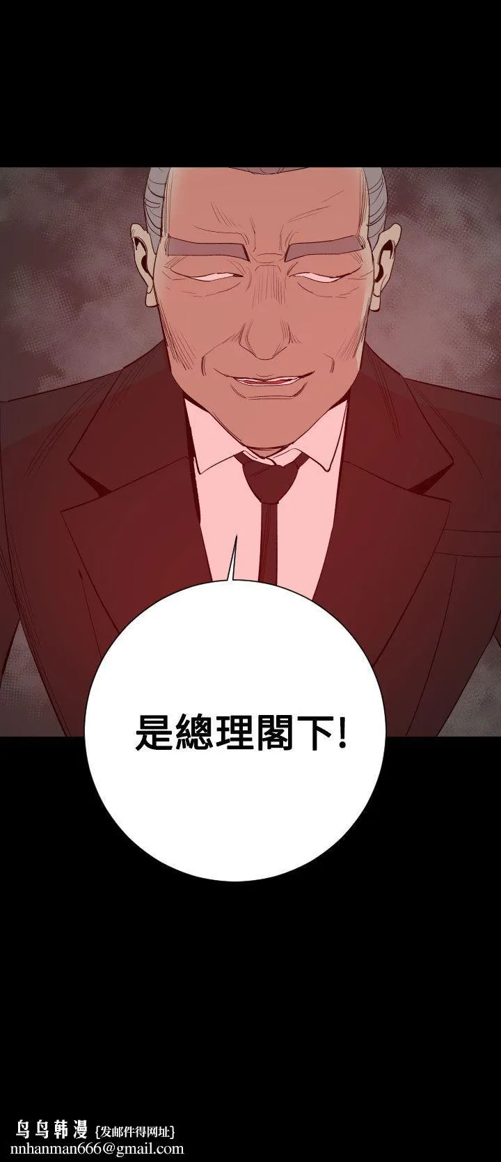 罪与罚 - 第17话 - page 29