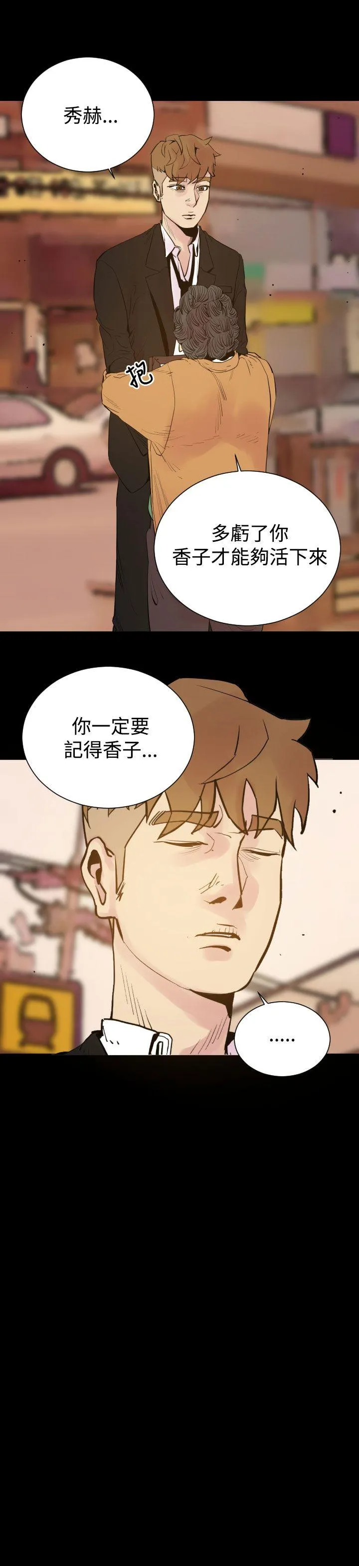罪与罚 - 第5话 - page 4