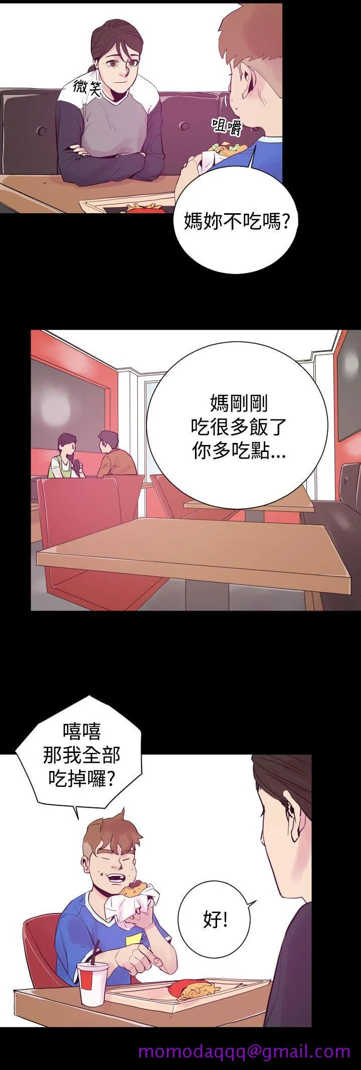 罪与罚 - 第5话 - page 6