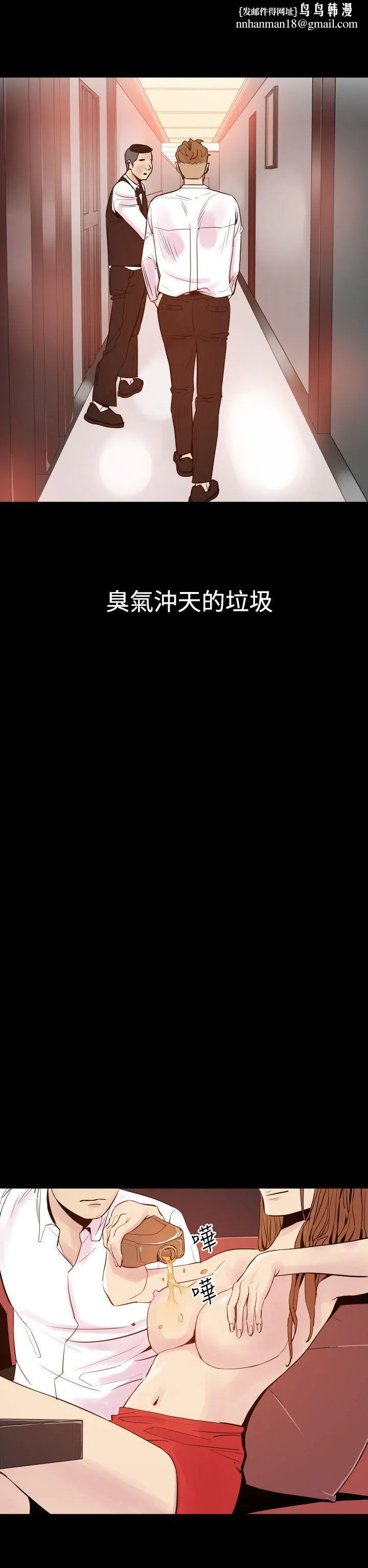 罪与罚 - 第5话 - page 14