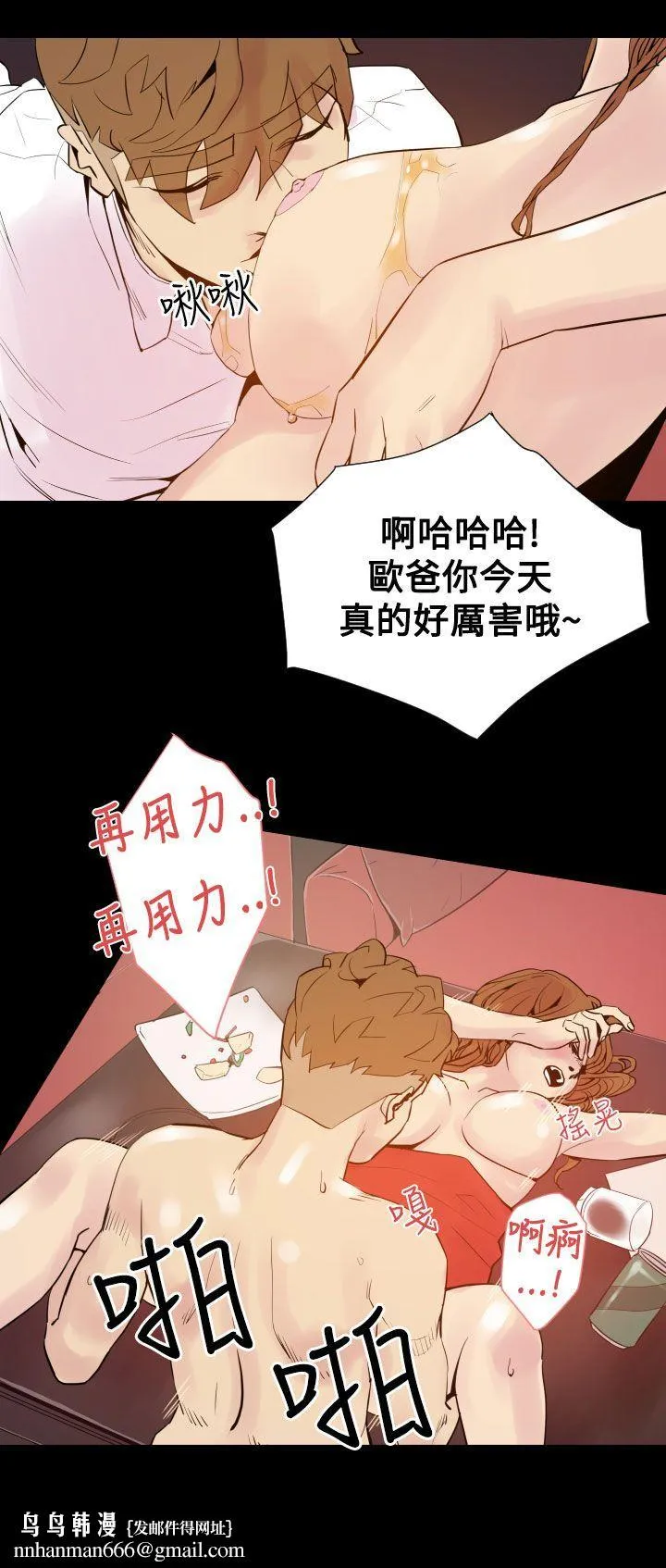 罪与罚 - 第5话 - page 15