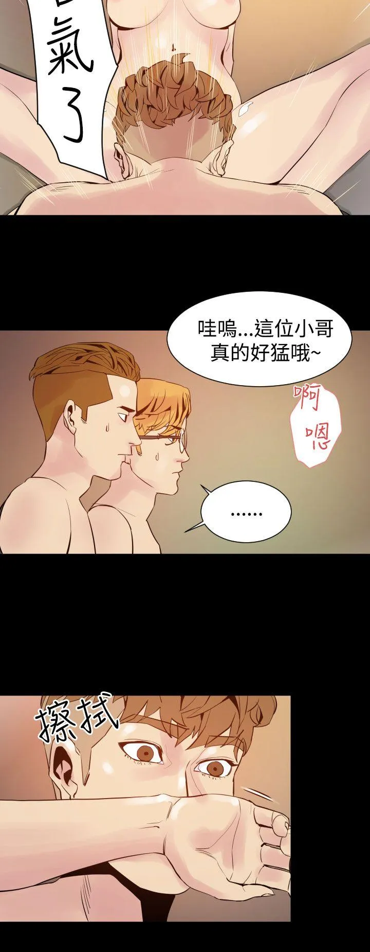 罪与罚 - 第5话 - page 18