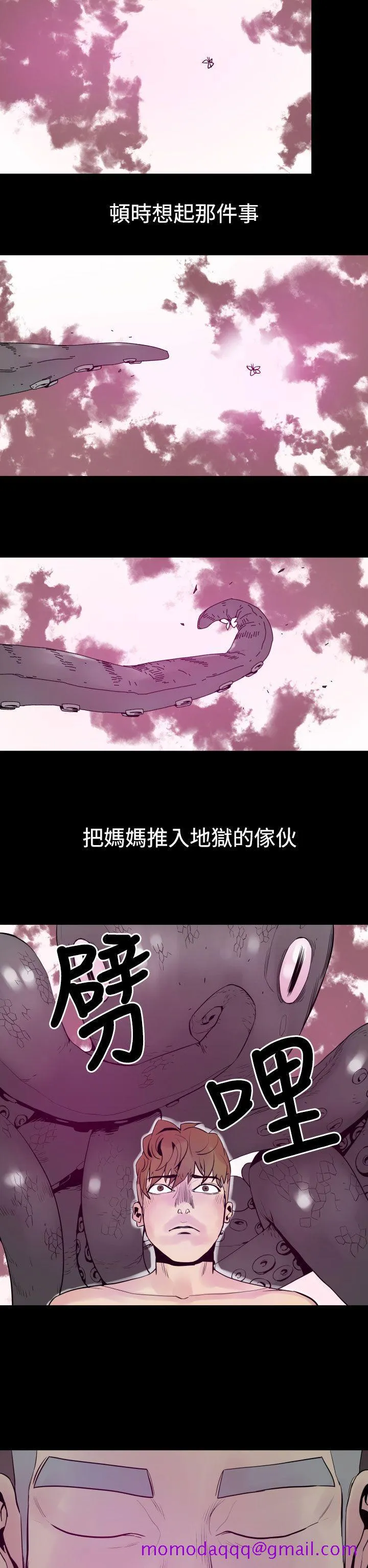 罪与罚 - 第5话 - page 26