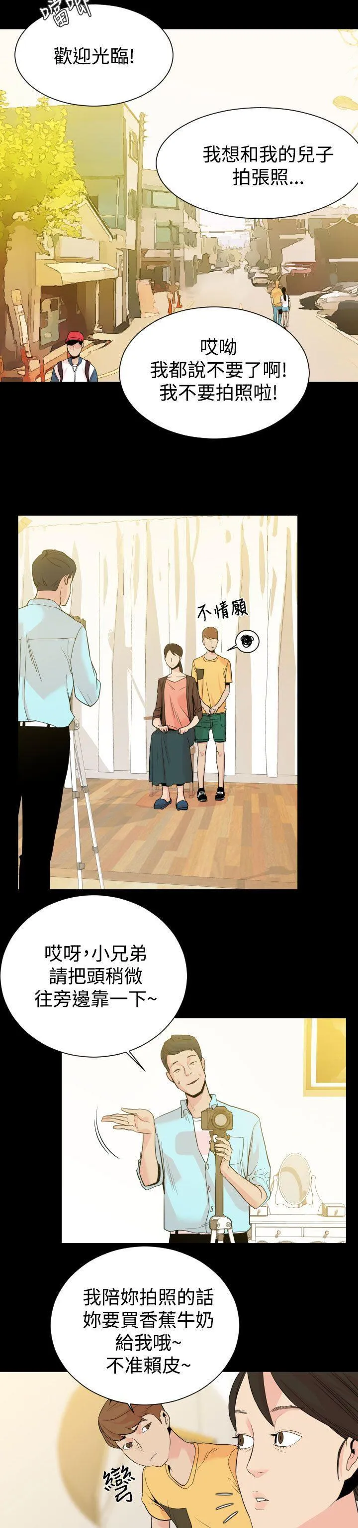 罪与罚 - 第1话 - page 2