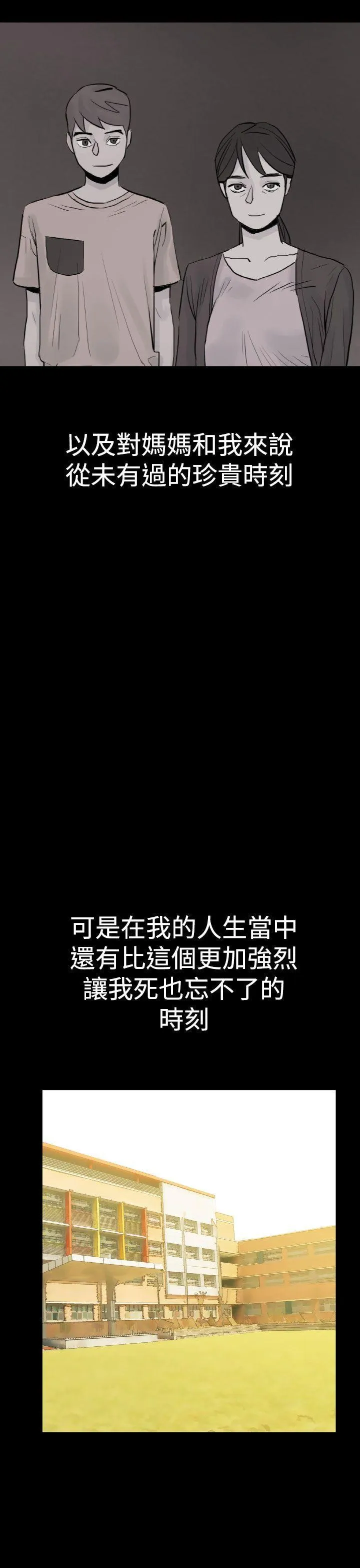 罪与罚 - 第1话 - page 7