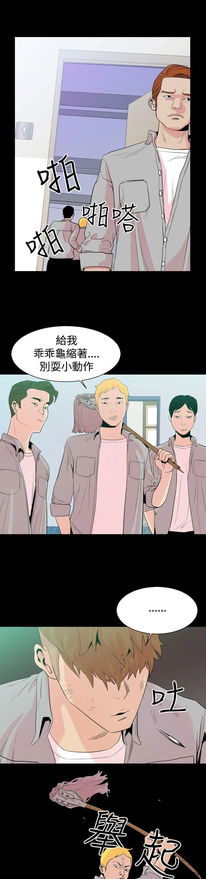 罪与罚 - 第1话 - page 8