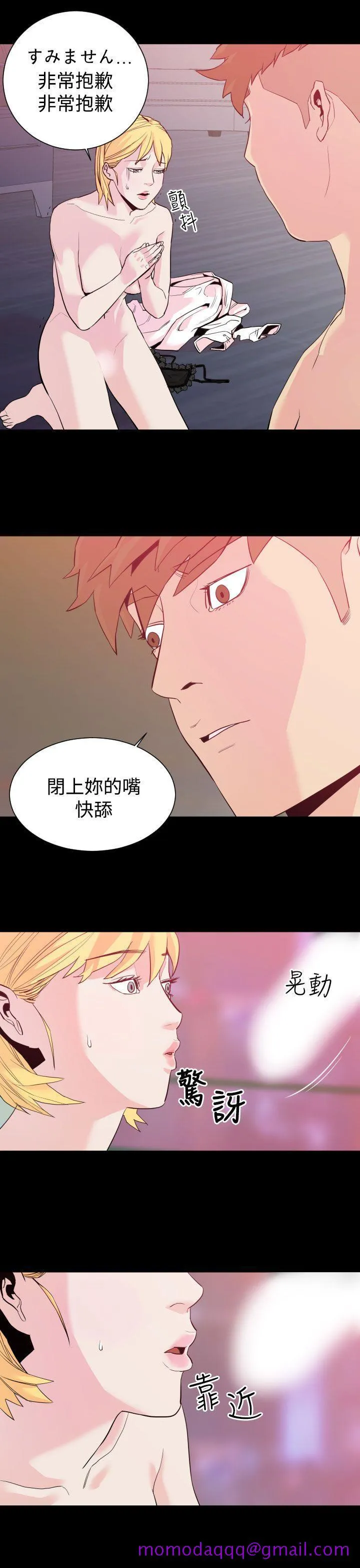 罪与罚 - 第1话 - page 16