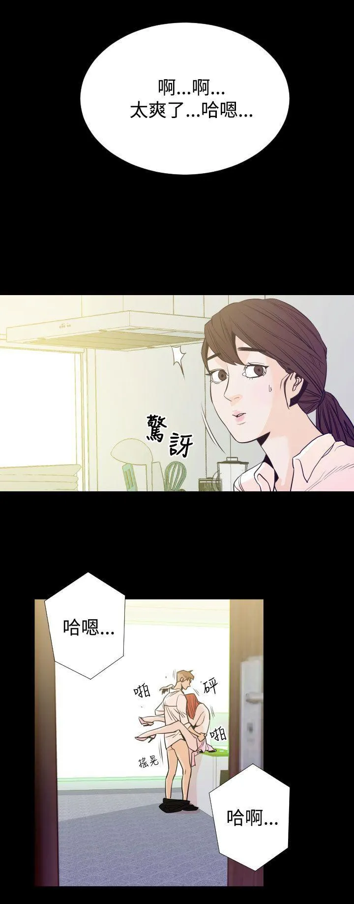 罪与罚 - 第1话 - page 18