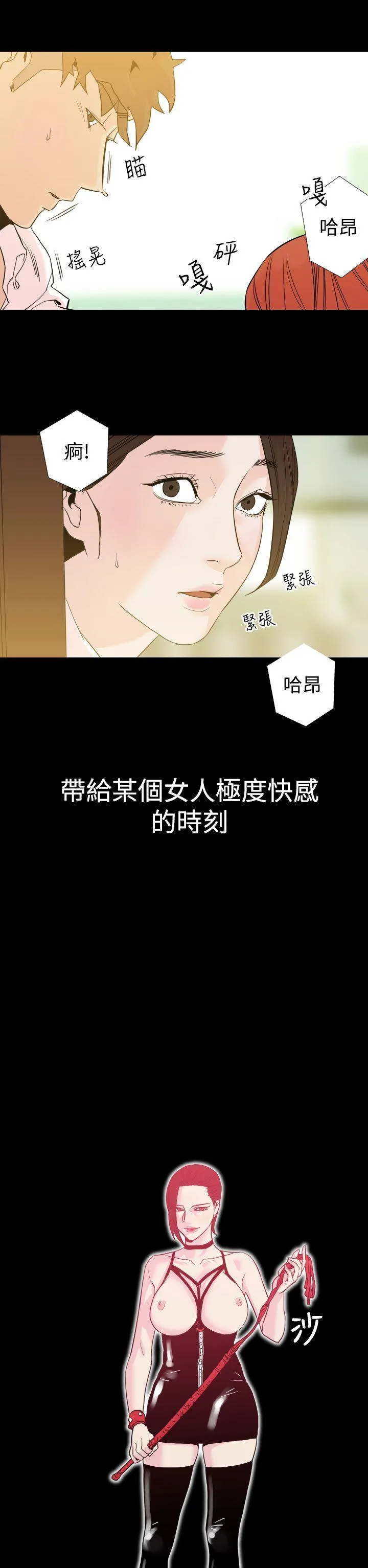 罪与罚 - 第1话 - page 20