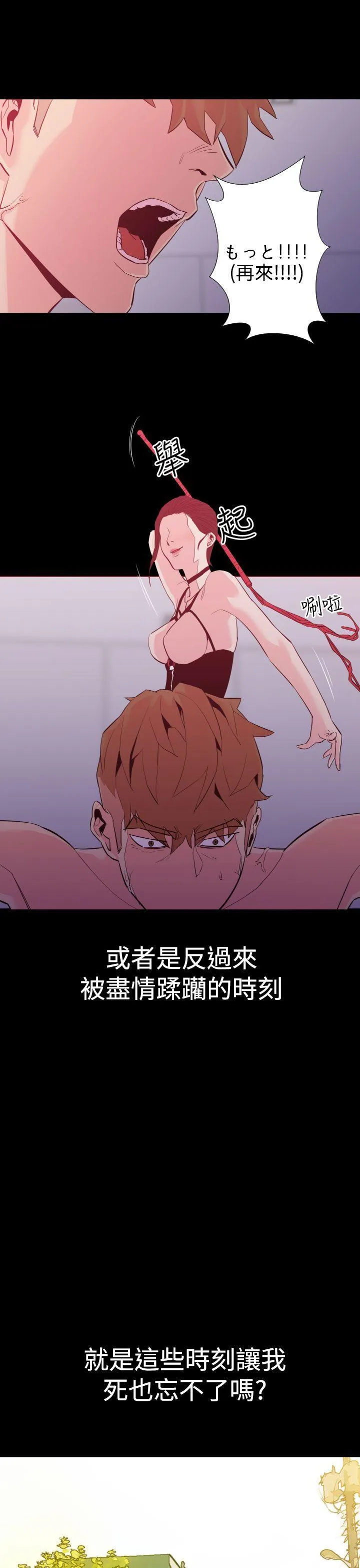 罪与罚 - 第1话 - page 22