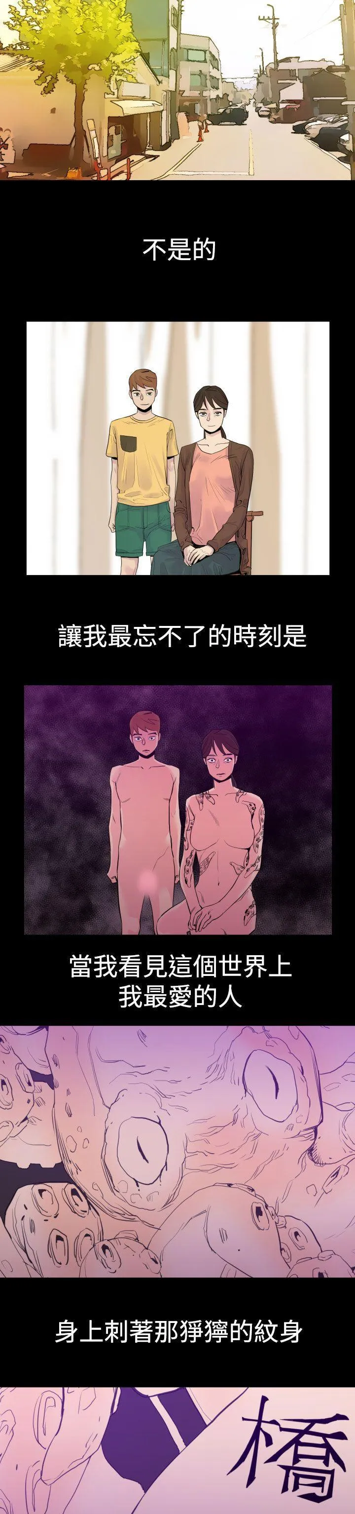罪与罚 - 第1话 - page 23