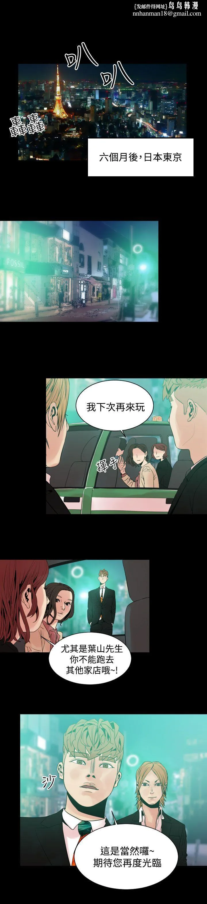 罪与罚 - 第7话 - page 1