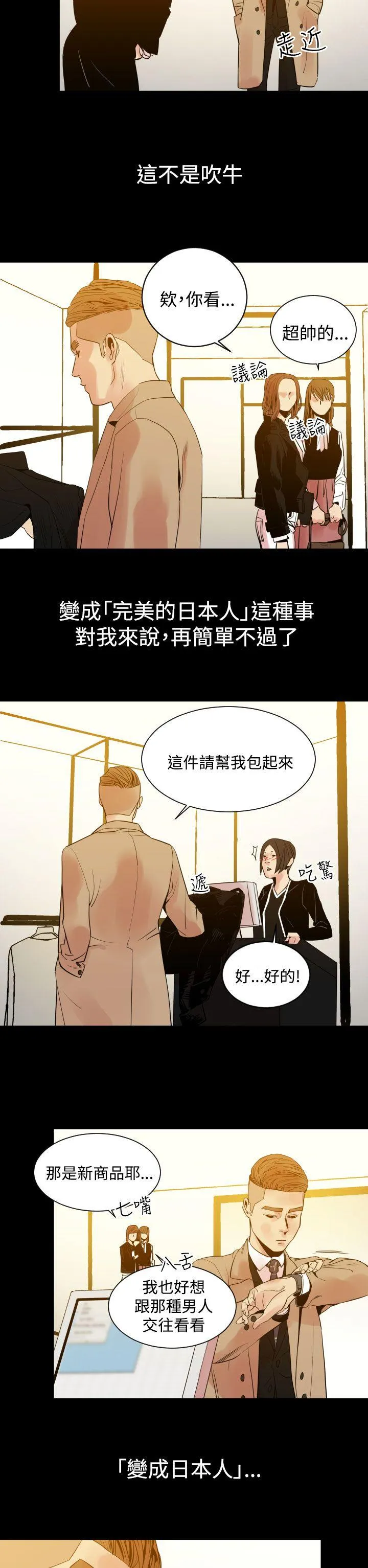 罪与罚 - 第7话 - page 5