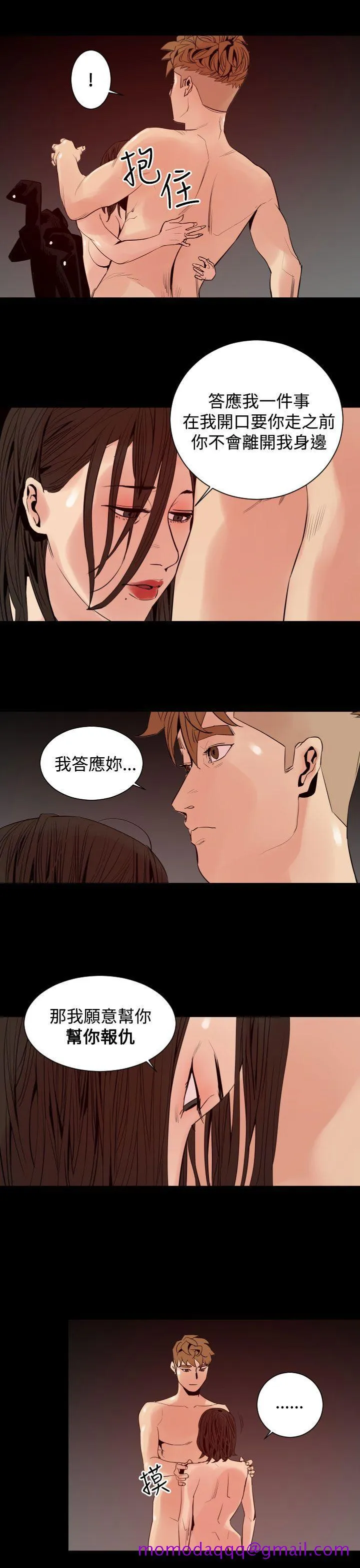 罪与罚 - 第7话 - page 16