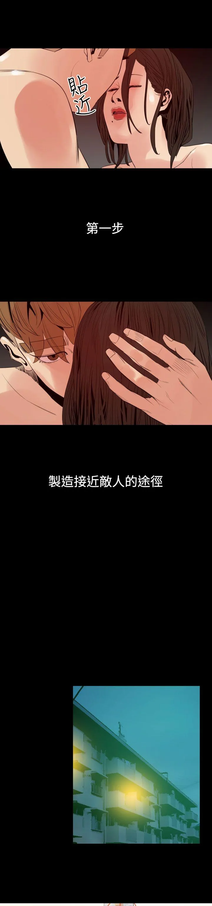 罪与罚 - 第7话 - page 17