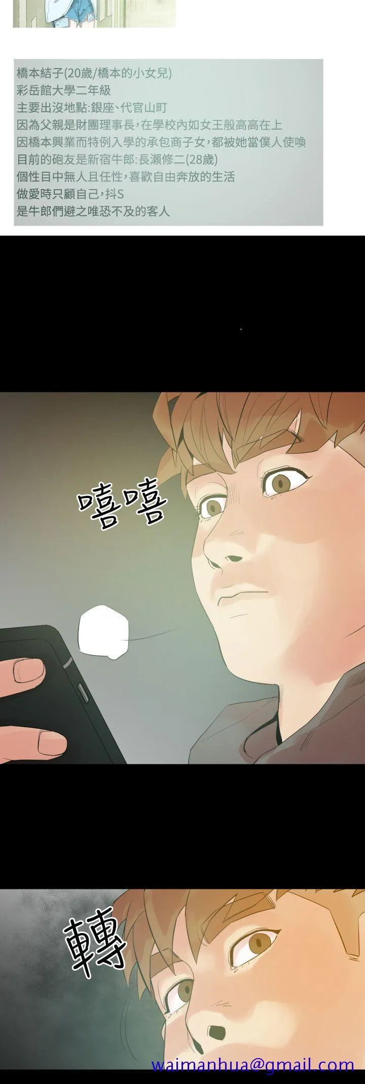 罪与罚 - 第7话 - page 21