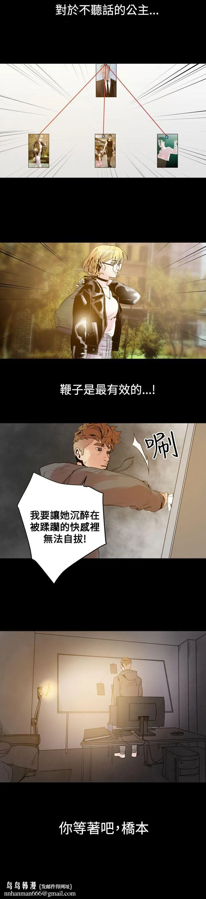 罪与罚 - 第7话 - page 22