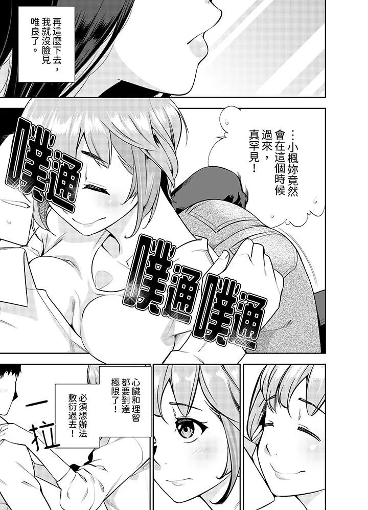 女人的身体会说谎 - 第15话 - page 6