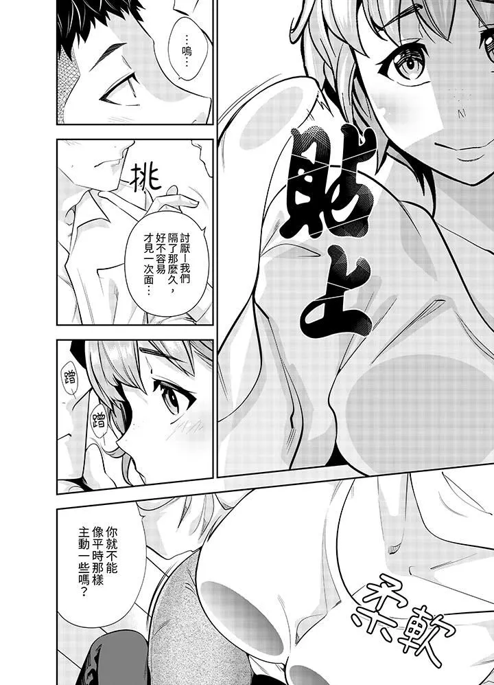 女人的身体会说谎 - 第15话 - page 7