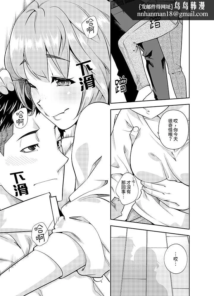 女人的身体会说谎 - 第15话 - page 8