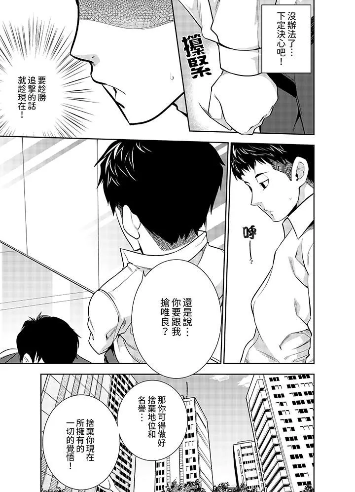 女人的身体会说谎 - 第12话 - page 4