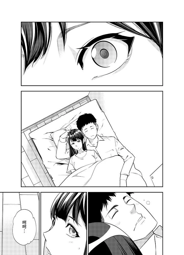 女人的身体会说谎 - 第41话 - page 2
