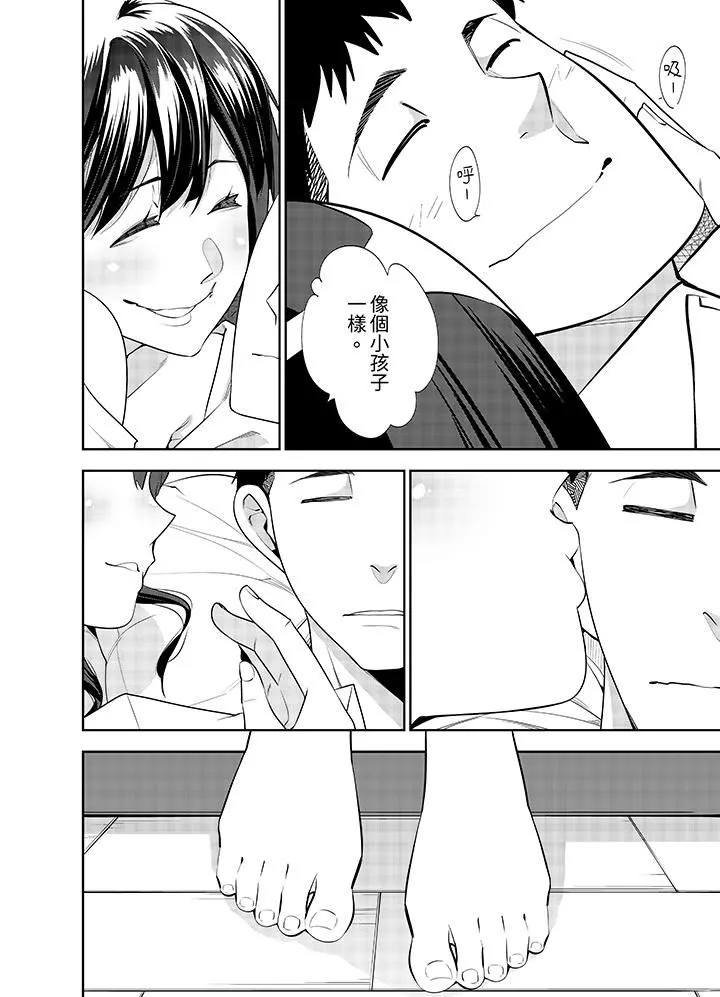 女人的身体会说谎 - 第41话 - page 3